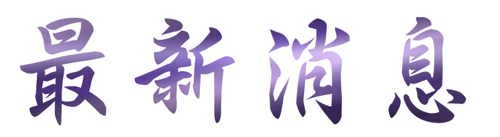 高雄婚友社-找婚友社醫師成立婚友-自己當月老 高雄婚友社-找婚友社醫師成立婚友-自己當月老